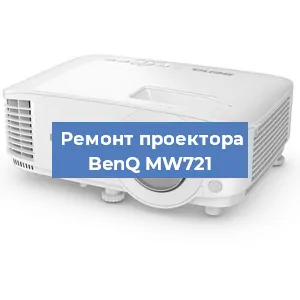 Замена линзы на проекторе BenQ MW721 в Красноярске